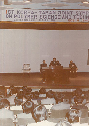 1_0 제1회 한.일 공동심포지움(1).jpg