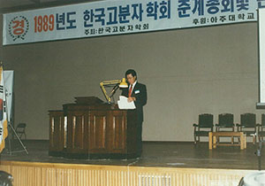 10_제삼화학-맹원기사장-특강.jpg