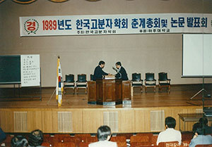 10-3_전임원 공로패수여(주동준교수).jpg
