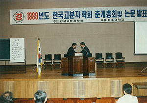10-4_전임원-공로패수여(맹기석교수).jpg