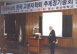 13_Richard S. Stein_특별강연.jpg