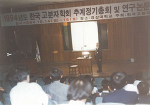 14_Richard S. Stein.jpg