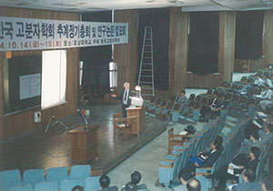 15_Richard S. Stein.jpg