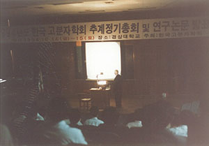 16_Richard S. Stein.jpg