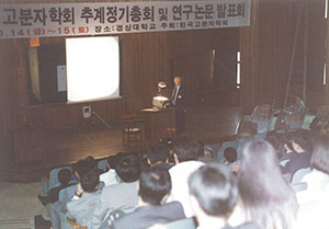 17_Richard S. Stein.jpg