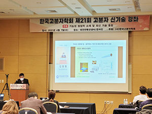 고분자-신기술-강좌_(4-김영철)_6.jpg