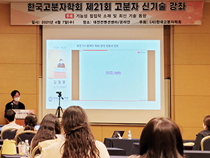 고분자-신기술-강좌_(5-김철홍)_5.jpg