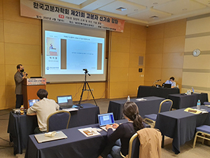 고분자-신기술-강좌_(2-박민)_2.jpg