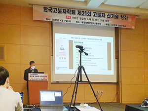 고분자-신기술-강좌_(4-김영철)_1.jpg