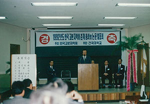 2_건대-공대학장.jpg